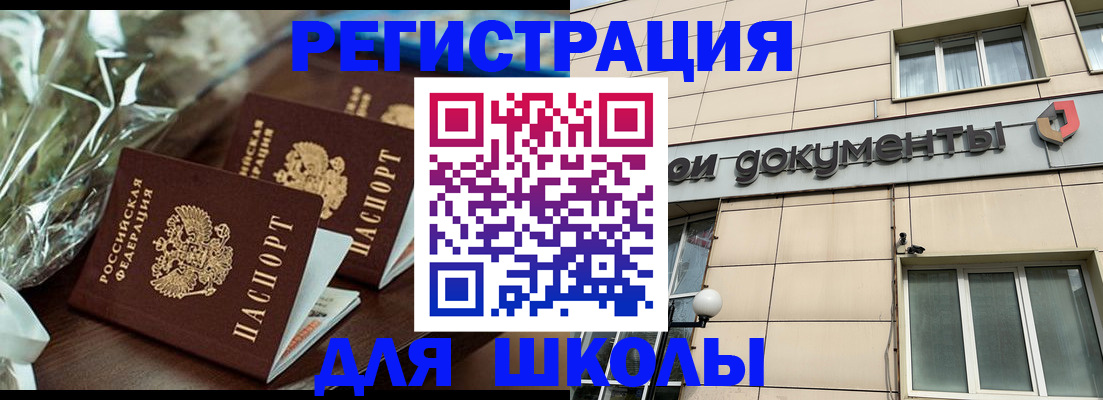 прописка в квартире в Коркино