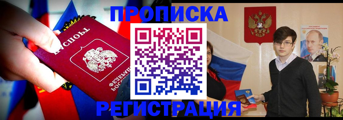 регистрация в Коркино