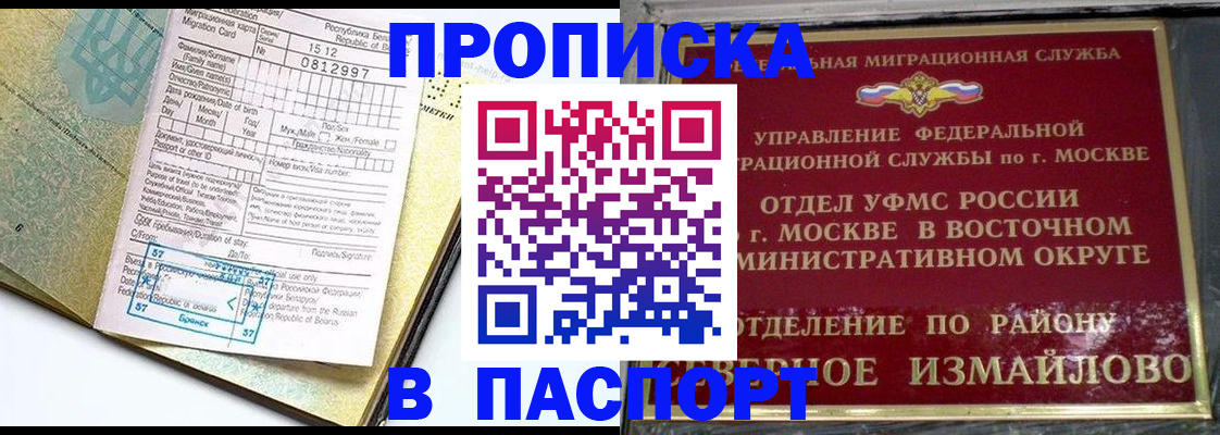 прописка для кредита в Коркино