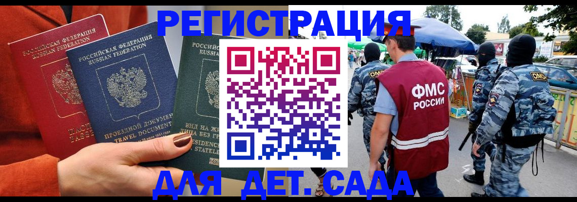 временная регистрация гарантия в Коркино