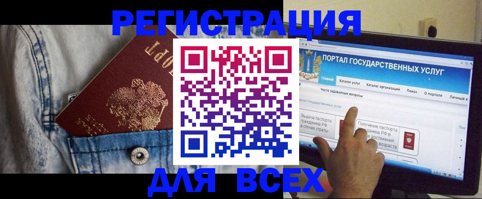 временная регистрация для всех в Коркино