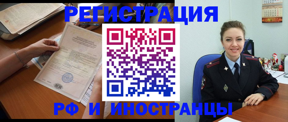 временная регистрация для школы в Коркино