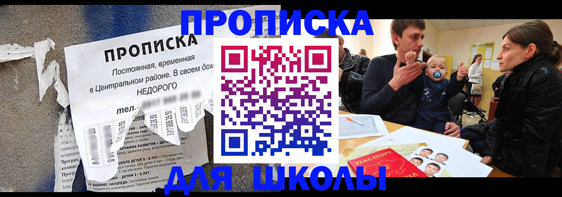 временная регистрация в Коркино