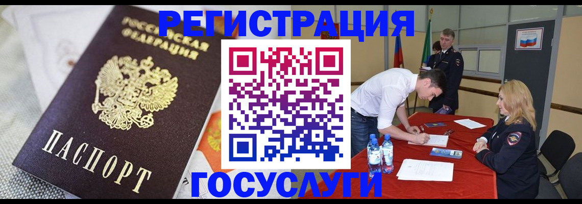 прописка в квартире в Коркино