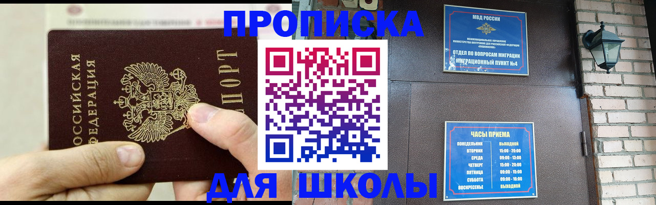 прописка в квартире в Коркино